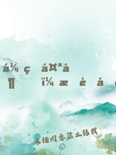 异界太凶，我苟回现实显圣